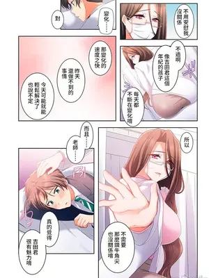 [ねこあか／麻生音次／ゆなまろ／studio73] ヤレバトブ 性愛穿越 1-7話[完結]_002009