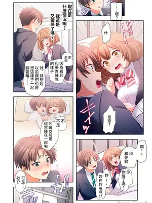 [ねこあか／麻生音次／ゆなまろ／studio73] ヤレバトブ 性愛穿越 1-7話[完結]_002011