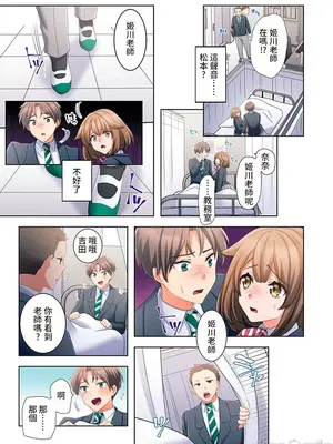 [ねこあか／麻生音次／ゆなまろ／studio73] ヤレバトブ 性愛穿越 1-7話[完結]_002012