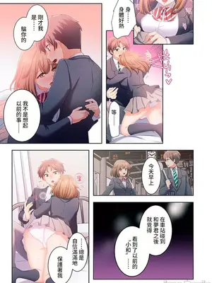 [ねこあか／麻生音次／ゆなまろ／studio73] ヤレバトブ 性愛穿越 1-7話[完結]_002014