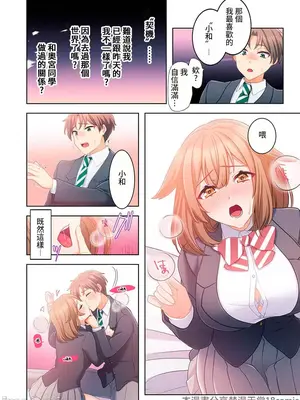 [ねこあか／麻生音次／ゆなまろ／studio73] ヤレバトブ 性愛穿越 1-7話[完結]_002015