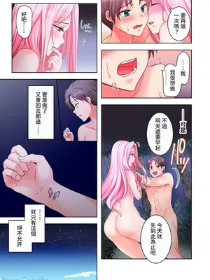 [ねこあか／麻生音次／ゆなまろ／studio73] ヤレバトブ 性愛穿越 1-7話[完結]_002026