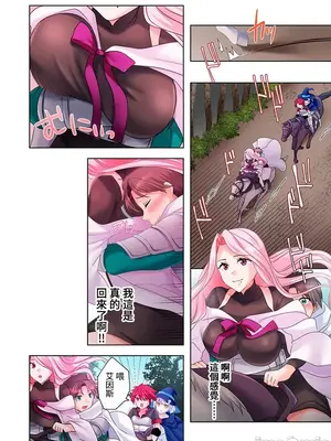 [ねこあか／麻生音次／ゆなまろ／studio73] ヤレバトブ 性愛穿越 1-7話[完結]_002027