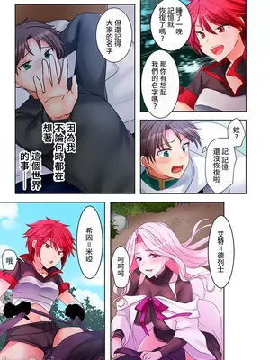 [ねこあか／麻生音次／ゆなまろ／studio73] ヤレバトブ 性愛穿越 1-7話[完結]_002028