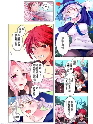 [ねこあか／麻生音次／ゆなまろ／studio73] ヤレバトブ 性愛穿越 1-7話[完結]_002029