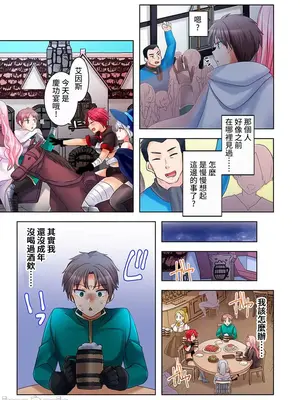 [ねこあか／麻生音次／ゆなまろ／studio73] ヤレバトブ 性愛穿越 1-7話[完結]_002032