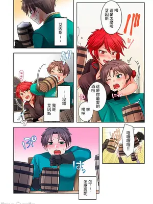 [ねこあか／麻生音次／ゆなまろ／studio73] ヤレバトブ 性愛穿越 1-7話[完結]_002033