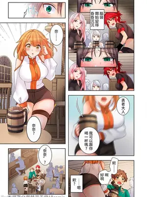 [ねこあか／麻生音次／ゆなまろ／studio73] ヤレバトブ 性愛穿越 1-7話[完結]_002034