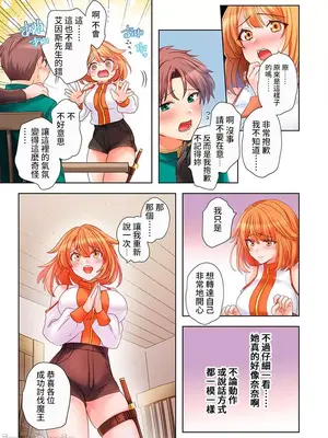 [ねこあか／麻生音次／ゆなまろ／studio73] ヤレバトブ 性愛穿越 1-7話[完結]_002036