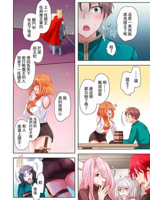 [ねこあか／麻生音次／ゆなまろ／studio73] ヤレバトブ 性愛穿越 1-7話[完結]_002037