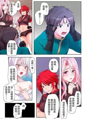 [ねこあか／麻生音次／ゆなまろ／studio73] ヤレバトブ 性愛穿越 1-7話[完結]_002038