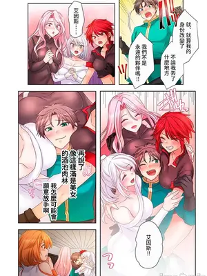 [ねこあか／麻生音次／ゆなまろ／studio73] ヤレバトブ 性愛穿越 1-7話[完結]_002039