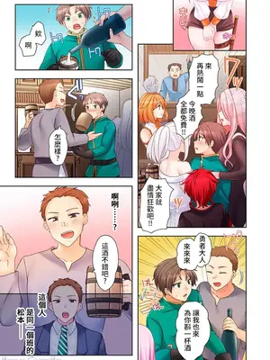 [ねこあか／麻生音次／ゆなまろ／studio73] ヤレバトブ 性愛穿越 1-7話[完結]_002040