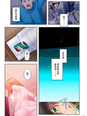 [ねこあか／麻生音次／ゆなまろ／studio73] ヤレバトブ 性愛穿越 1-7話[完結]_002042