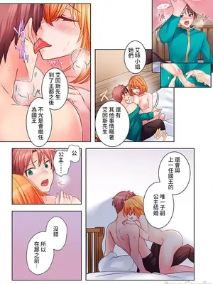 [ねこあか／麻生音次／ゆなまろ／studio73] ヤレバトブ 性愛穿越 1-7話[完結]_002044