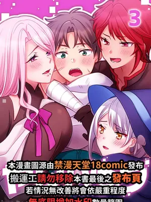 [ねこあか／麻生音次／ゆなまろ／studio73] ヤレバトブ 性愛穿越 1-7話[完結]_003002