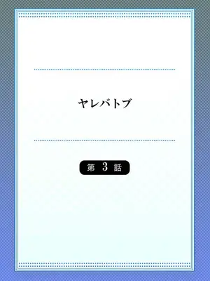 [ねこあか／麻生音次／ゆなまろ／studio73] ヤレバトブ 性愛穿越 1-7話[完結]_003003