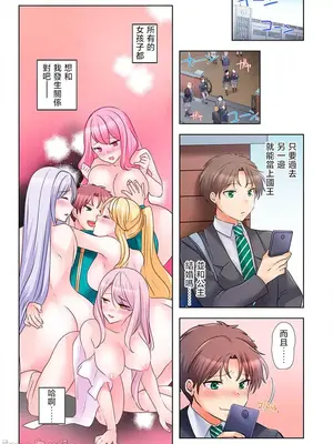 [ねこあか／麻生音次／ゆなまろ／studio73] ヤレバトブ 性愛穿越 1-7話[完結]_003004