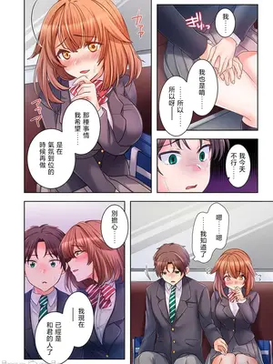 [ねこあか／麻生音次／ゆなまろ／studio73] ヤレバトブ 性愛穿越 1-7話[完結]_003007