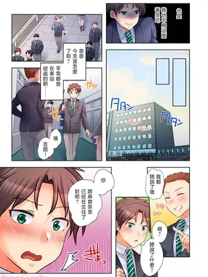 [ねこあか／麻生音次／ゆなまろ／studio73] ヤレバトブ 性愛穿越 1-7話[完結]_003008