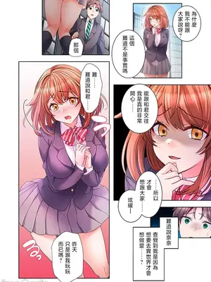 [ねこあか／麻生音次／ゆなまろ／studio73] ヤレバトブ 性愛穿越 1-7話[完結]_003011