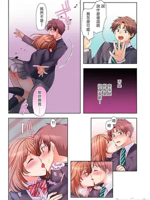 [ねこあか／麻生音次／ゆなまろ／studio73] ヤレバトブ 性愛穿越 1-7話[完結]_003012