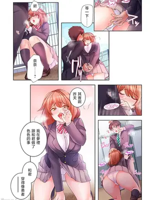 [ねこあか／麻生音次／ゆなまろ／studio73] ヤレバトブ 性愛穿越 1-7話[完結]_003013