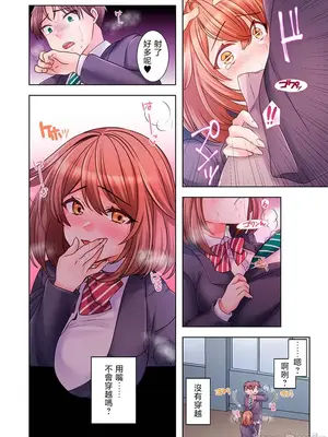 [ねこあか／麻生音次／ゆなまろ／studio73] ヤレバトブ 性愛穿越 1-7話[完結]_003015