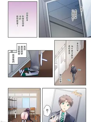 [ねこあか／麻生音次／ゆなまろ／studio73] ヤレバトブ 性愛穿越 1-7話[完結]_003017