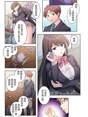 [ねこあか／麻生音次／ゆなまろ／studio73] ヤレバトブ 性愛穿越 1-7話[完結]_003020