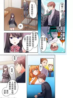 [ねこあか／麻生音次／ゆなまろ／studio73] ヤレバトブ 性愛穿越 1-7話[完結]_003022