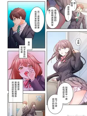 [ねこあか／麻生音次／ゆなまろ／studio73] ヤレバトブ 性愛穿越 1-7話[完結]_003025