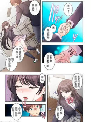 [ねこあか／麻生音次／ゆなまろ／studio73] ヤレバトブ 性愛穿越 1-7話[完結]_003026