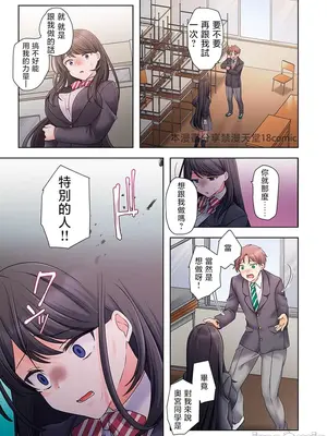 [ねこあか／麻生音次／ゆなまろ／studio73] ヤレバトブ 性愛穿越 1-7話[完結]_003028