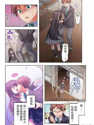 [ねこあか／麻生音次／ゆなまろ／studio73] ヤレバトブ 性愛穿越 1-7話[完結]_003032