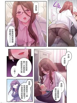 [ねこあか／麻生音次／ゆなまろ／studio73] ヤレバトブ 性愛穿越 1-7話[完結]_003039