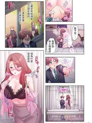 [ねこあか／麻生音次／ゆなまろ／studio73] ヤレバトブ 性愛穿越 1-7話[完結]_003044