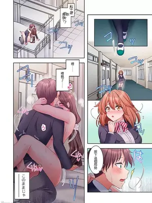 [ねこあか／麻生音次／ゆなまろ／studio73] ヤレバトブ 性愛穿越 1-7話[完結]_003049