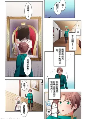 [ねこあか／麻生音次／ゆなまろ／studio73] ヤレバトブ 性愛穿越 1-7話[完結]_004009