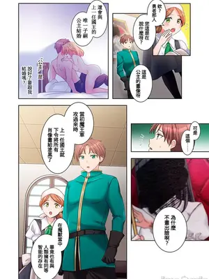 [ねこあか／麻生音次／ゆなまろ／studio73] ヤレバトブ 性愛穿越 1-7話[完結]_004010