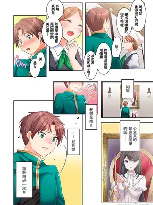 [ねこあか／麻生音次／ゆなまろ／studio73] ヤレバトブ 性愛穿越 1-7話[完結]_004012