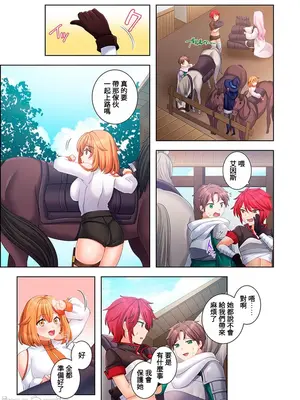 [ねこあか／麻生音次／ゆなまろ／studio73] ヤレバトブ 性愛穿越 1-7話[完結]_004019