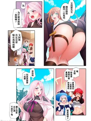 [ねこあか／麻生音次／ゆなまろ／studio73] ヤレバトブ 性愛穿越 1-7話[完結]_004020