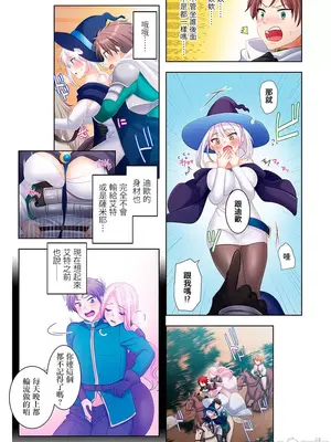 [ねこあか／麻生音次／ゆなまろ／studio73] ヤレバトブ 性愛穿越 1-7話[完結]_004021