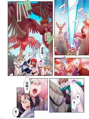 [ねこあか／麻生音次／ゆなまろ／studio73] ヤレバトブ 性愛穿越 1-7話[完結]_004024