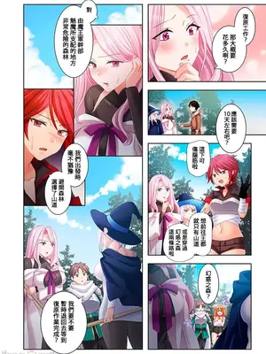 [ねこあか／麻生音次／ゆなまろ／studio73] ヤレバトブ 性愛穿越 1-7話[完結]_004028