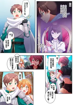 [ねこあか／麻生音次／ゆなまろ／studio73] ヤレバトブ 性愛穿越 1-7話[完結]_004029