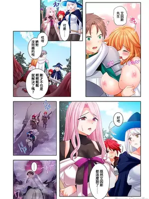 [ねこあか／麻生音次／ゆなまろ／studio73] ヤレバトブ 性愛穿越 1-7話[完結]_004030