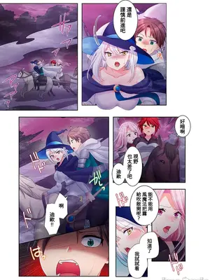 [ねこあか／麻生音次／ゆなまろ／studio73] ヤレバトブ 性愛穿越 1-7話[完結]_004031