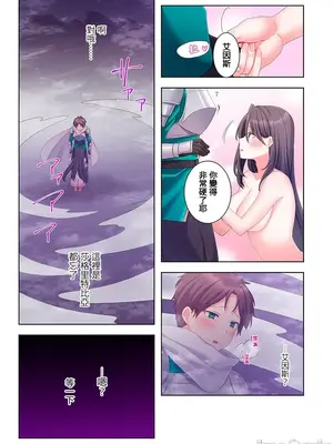 [ねこあか／麻生音次／ゆなまろ／studio73] ヤレバトブ 性愛穿越 1-7話[完結]_004035